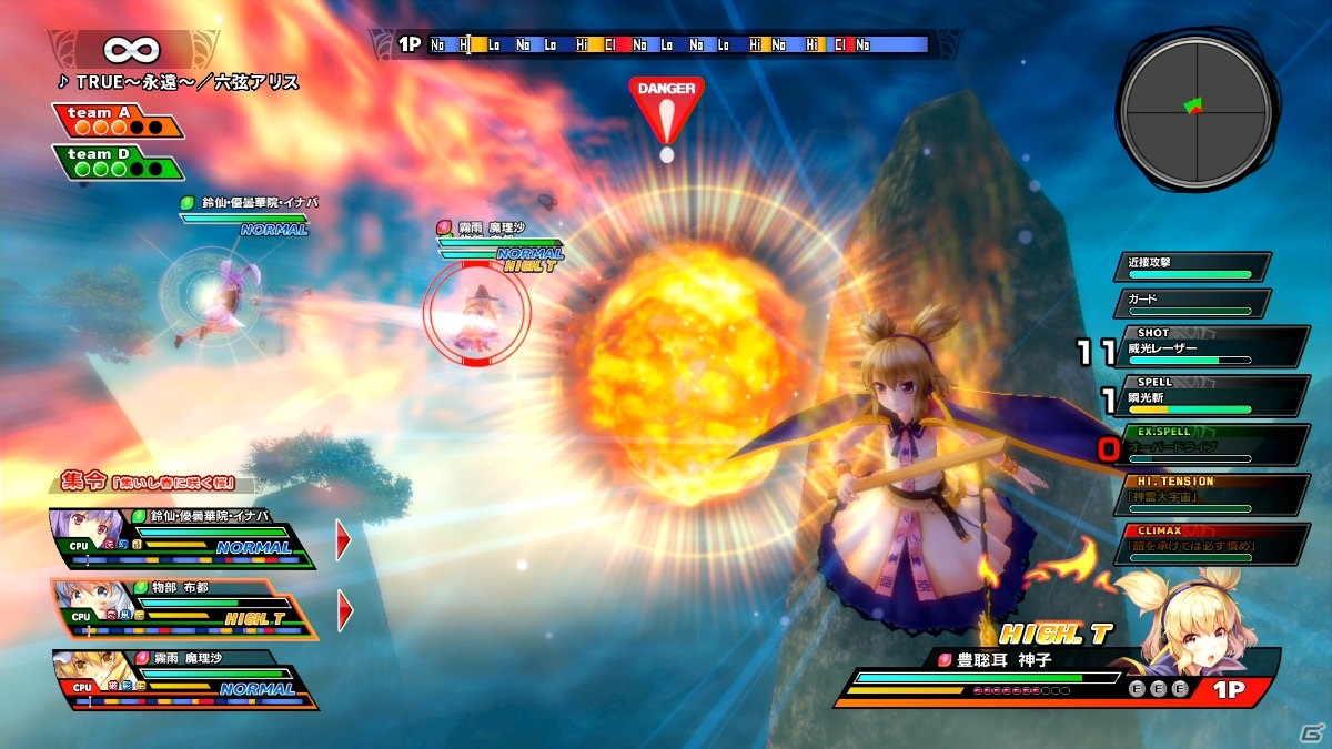 Steam版「東方スカイアリーナ・幻想郷空戦姫-MATSURI-CLIMAX」がリリース！家庭用で発売中の全DLCを収録の画像7