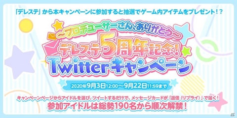 「デレステ」5周年を記念したアニメCMや「Go Just Go!」のアニメPVが公開！の画像12
