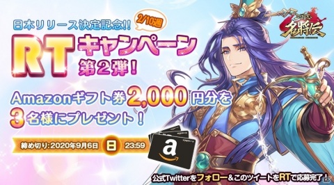「三国志名将伝」賈詡（CV：小野大輔）や郭嘉（CV：立花慎之介）、小喬（CV：豊崎愛生）のプロフィールが公開！の画像5