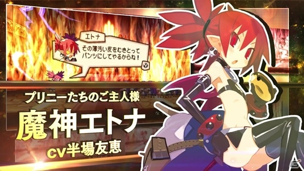「プリニー1・2」のプロモーションムービーが公開！プリニーぬいぐるみが付属する公式通販限定版も登場の画像2