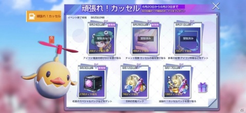 「コード：ドラゴンブラッド」史上最恐ジョブ“夢獏”が登場！新たな異聞「時の杯」の情報も公開の画像9