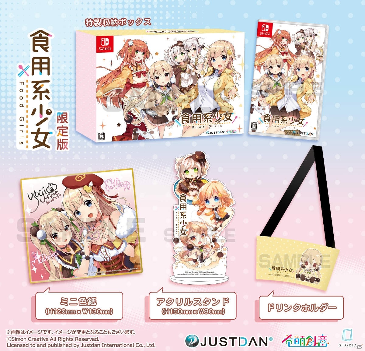 台湾JUSTDANが「食用系少女 -Food Girls-」や「軒轅剣 閻黒の業火」など2020年発売の新作含むPS4/Switch向け4タイトルを発表！の画像6