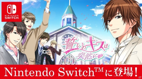 Switch版「100シーンの恋＋」第6弾「誓いのキスは突然に」が9月17日より配信開始！の画像1