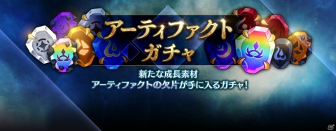 「セブンナイツ」新たな成長要素「アーティファクト」が登場！ボス戦に新仕様「スキルチェーン」システムも追加の画像3