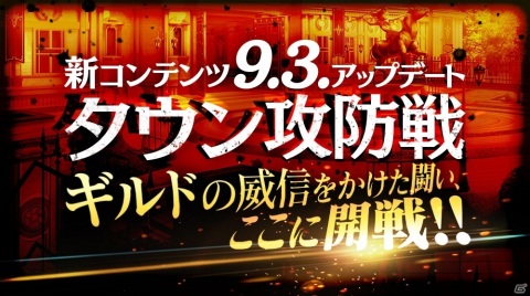 「ロハンM」新たなPvPコンテンツ「タウン攻防戦」が実装！伝説等級のコスチュームピックアップも実施の画像1