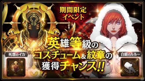 「ロハンM」新たなPvPコンテンツ「タウン攻防戦」が実装！伝説等級のコスチュームピックアップも実施の画像2