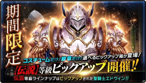 「ロハンM」新たなPvPコンテンツ「タウン攻防戦」が実装！伝説等級のコスチュームピックアップも実施の画像5