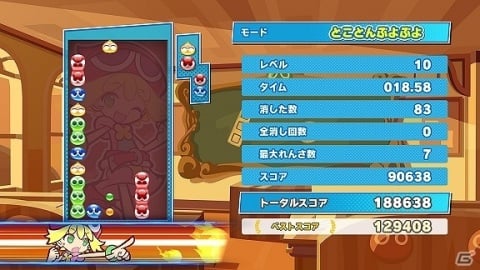 「ぷよぷよテトリス2」新ルール「スキルバトル」などの収録ルールやキャラクターのスキル情報が公開!の画像7