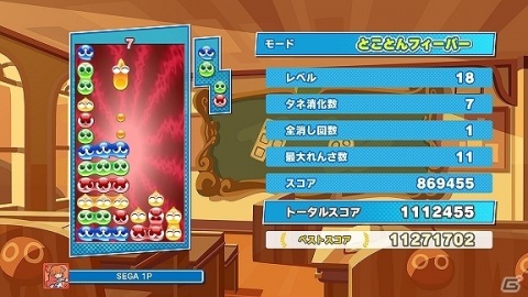 「ぷよぷよテトリス2」新ルール「スキルバトル」などの収録ルールやキャラクターのスキル情報が公開!の画像8