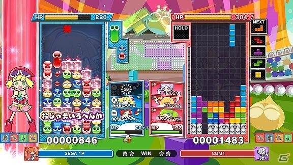 「ぷよぷよテトリス2」新ルール「スキルバトル」などの収録ルールやキャラクターのスキル情報が公開！の画像14