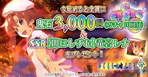 竜騎士07先生の原案協力による新たな物語を楽しめる「ひぐらしのなく頃に 命」が配信開始！の画像5