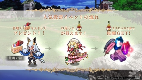 「ゴエティアクロス」2周年前夜祭キャンペーンが実施！イベント「綻びの真実は土に眠る」などが開催の画像3