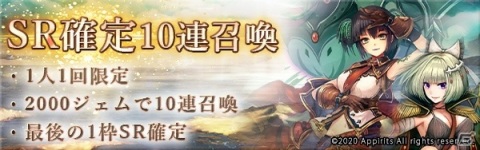 「ゴエティアクロス」2周年前夜祭キャンペーンが実施！イベント「綻びの真実は土に眠る」などが開催の画像4