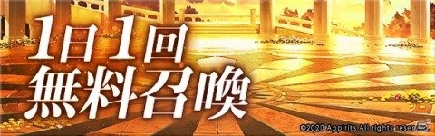 「ゴエティアクロス」2周年前夜祭キャンペーンが実施！イベント「綻びの真実は土に眠る」などが開催の画像6