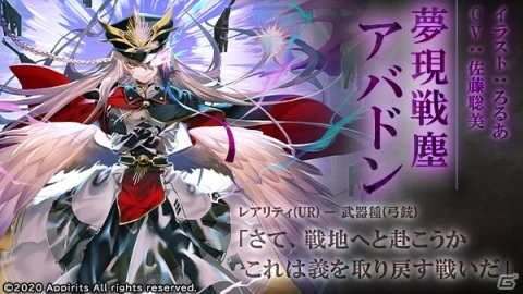 「ゴエティアクロス」2周年前夜祭キャンペーンが実施！イベント「綻びの真実は土に眠る」などが開催の画像8