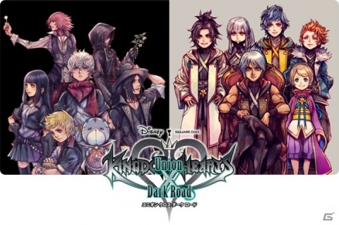 「キングダム ハーツ ユニオンクロス」が5周年！イベントをクリアして最大5万ジュエルを貰おうの画像4