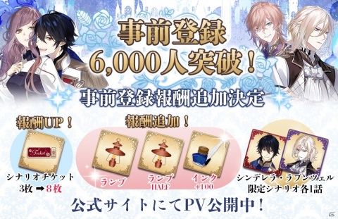 キャラクターボイス＆追加シナリオが楽しめるリニューアル版「AnotherPrince ～失われた物語～」が配信開始！の画像2