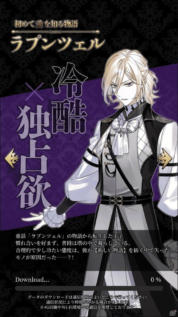 キャラクターボイス＆追加シナリオが楽しめるリニューアル版「AnotherPrince ～失われた物語～」が配信開始！の画像8