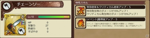 「インペリアル サガ エクリプス」で「Sa・Ga COLLECTION」の発売決定を記念したキャンペーンが開催！の画像11