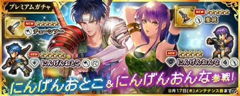 「インペリアル サガ エクリプス」で「Sa・Ga COLLECTION」の発売決定を記念したキャンペーンが開催！の画像8