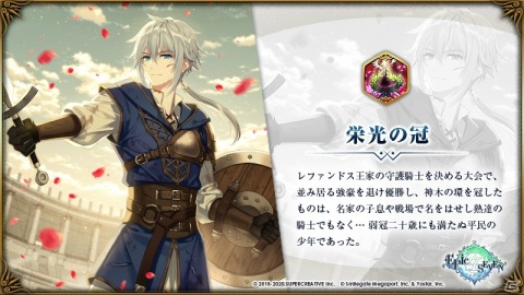 「Epic Seven」新コンテンツ「ワールドボス」が実装！タイウィン（CV：鈴村健一）のピックアップ召喚も実施の画像5