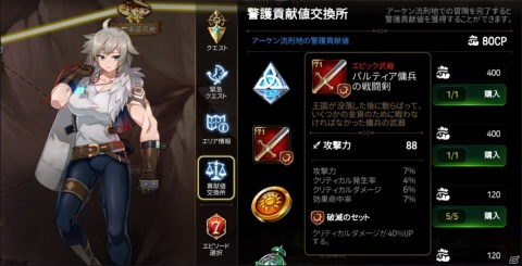 「Epic Seven」新コンテンツ「ワールドボス」が実装！タイウィン（CV：鈴村健一）のピックアップ召喚も実施の画像7