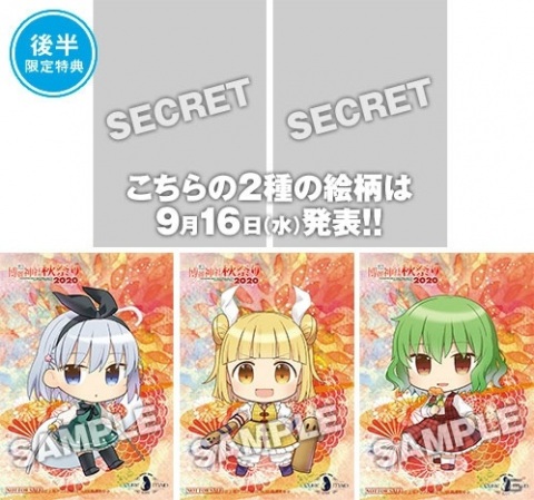 東方project キュアメイドカフェ 博麗神社 秋祭り が9月16日より開催 限定シール付きコラボメニューが多数登場の画像 ゲーム情報サイト Gamer