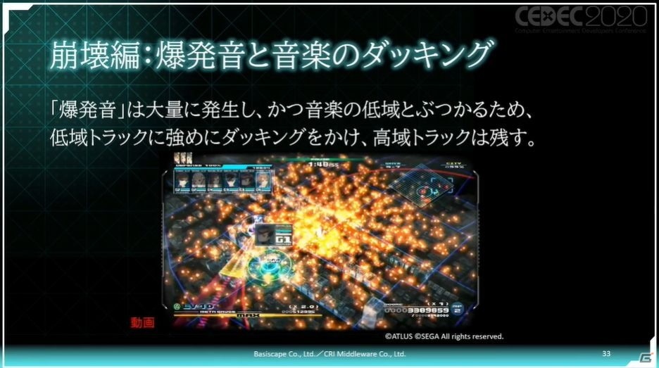 「十三機兵防衛圏」を盛り上げ、音としてゲームを演出し、没入感を増強させた、そのサウンドコンセプトを紹介【CEDEC2020】の画像13