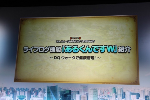 新職業として遊び人と踊り子が追加決定！新機能も発表された「ドラゴンクエストウォーク」1周年記念新情報＆新CM発表会をレポートの画像10