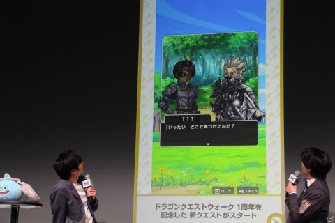 新職業として遊び人と踊り子が追加決定！新機能も発表された「ドラゴンクエストウォーク」1周年記念新情報＆新CM発表会をレポートの画像19