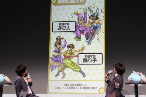新職業として遊び人と踊り子が追加決定！新機能も発表された「ドラゴンクエストウォーク」1周年記念新情報＆新CM発表会をレポートの画像23