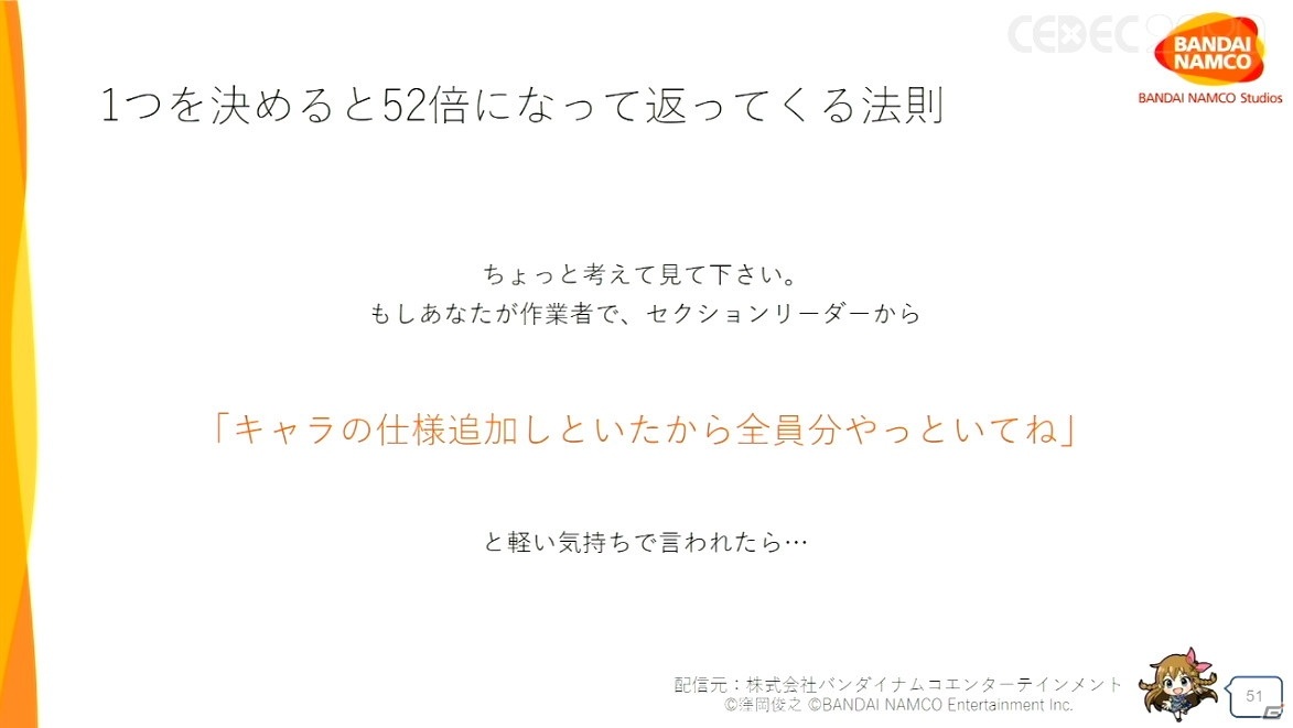 「ミリシタ」における膨大なキャラクター衣装はどのように生み出されたのか？運営タイトルならではの取り組みも【CEDEC2020】の画像34