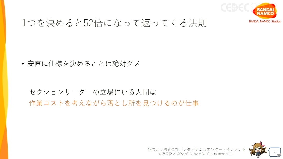 「ミリシタ」における膨大なキャラクター衣装はどのように生み出されたのか？運営タイトルならではの取り組みも【CEDEC2020】の画像35