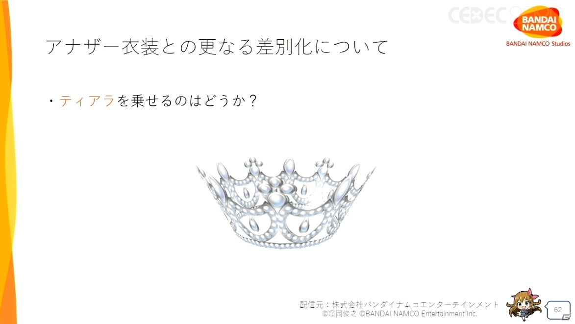「ミリシタ」における膨大なキャラクター衣装はどのように生み出されたのか？運営タイトルならではの取り組みも【CEDEC2020】の画像44