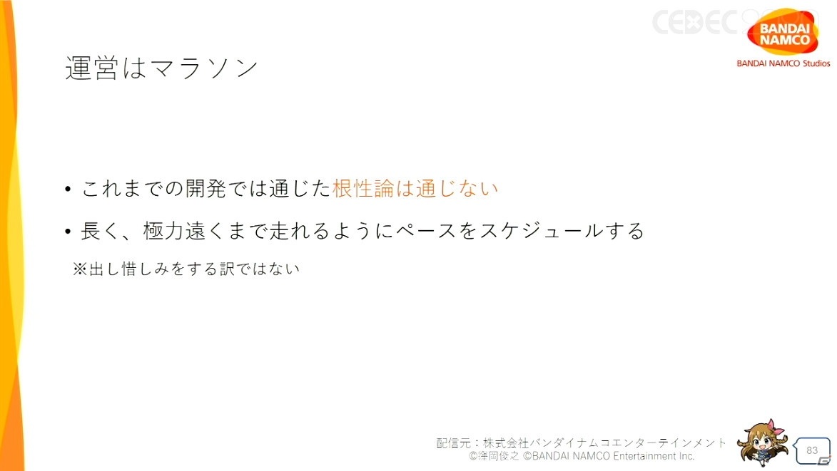 「ミリシタ」における膨大なキャラクター衣装はどのように生み出されたのか？運営タイトルならではの取り組みも【CEDEC2020】の画像62
