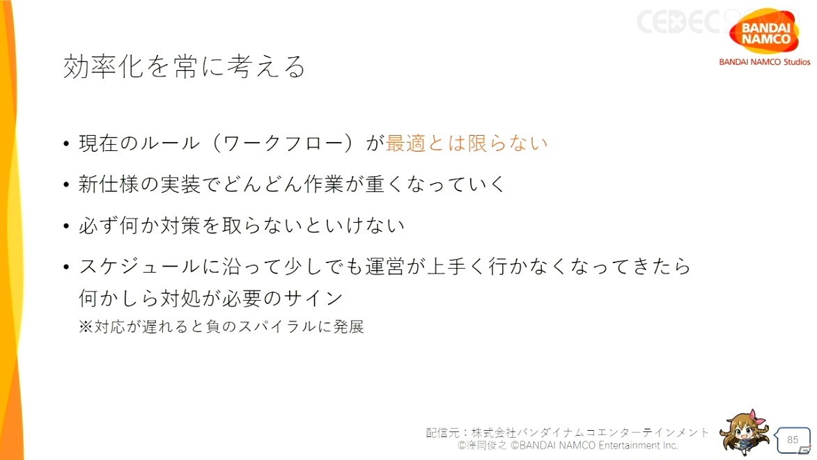 「ミリシタ」における膨大なキャラクター衣装はどのように生み出されたのか？運営タイトルならではの取り組みも【CEDEC2020】の画像64