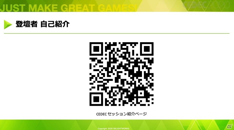 ディライトワークスの 働き方デザイン 役職や役割などが異なる5名が リモートワークで受けた影響 Cedec ゲーム情報サイト Gamer