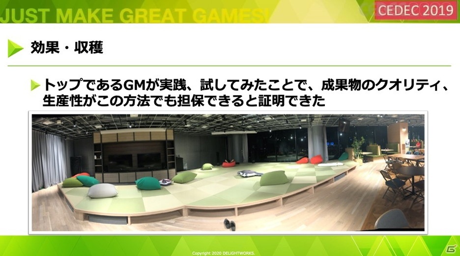 ディライトワークスの“働き方デザイン”――役職や役割などが異なる5名が、リモートワークで受けた影響【CEDEC2020】の画像5