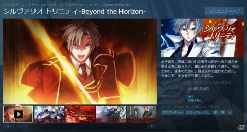 Steam版「シルヴァリオ ヴェンデッタ -Verse of Orpheus-」と「シルヴァリオ トリニティ -Beyond the Horizon-」が発売！