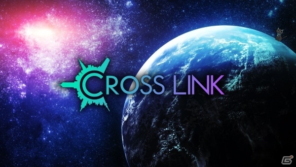 「CrossLink」の配信日が9月7日に決定！ヒーローを目的地に向かわせて報酬を手に入れよう | Gamer