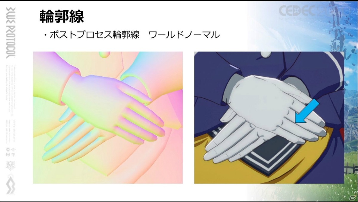「ブループロトコル」を“劇場アニメクオリティ”たらしめる手法とは？ゲーム制作におけるアニメ表現技法を紹介【CEDEC2020】の画像10