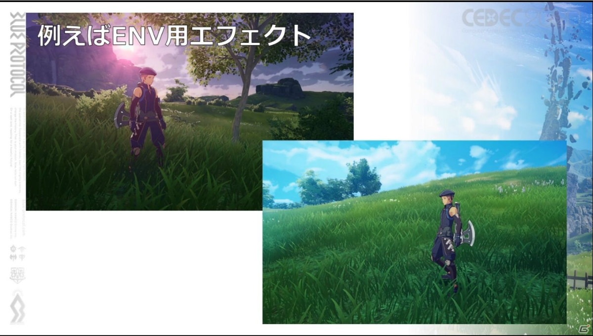 「ブループロトコル」を“劇場アニメクオリティ”たらしめる手法とは？ゲーム制作におけるアニメ表現技法を紹介【CEDEC2020】の画像2
