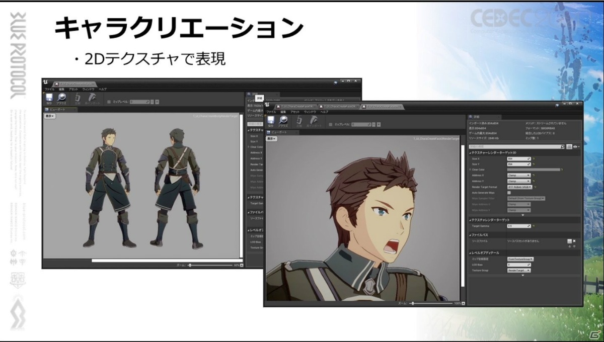 「ブループロトコル」を“劇場アニメクオリティ”たらしめる手法とは？ゲーム制作におけるアニメ表現技法を紹介【CEDEC2020】の画像28