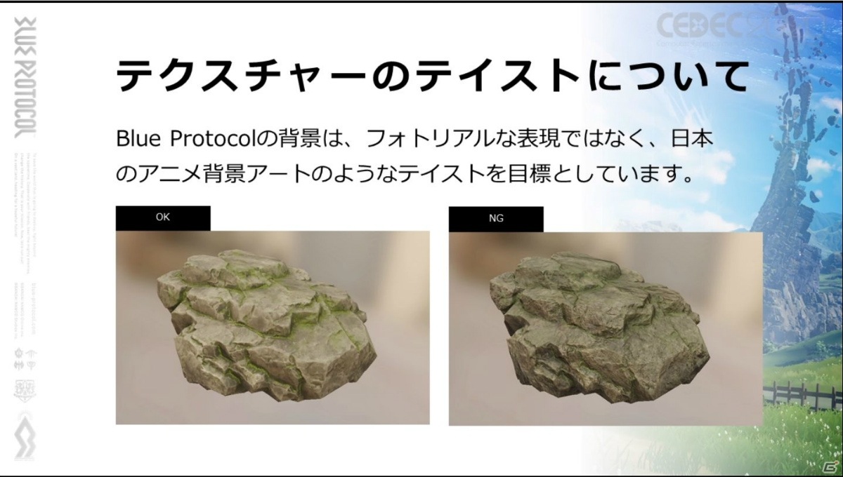 「ブループロトコル」を“劇場アニメクオリティ”たらしめる手法とは？ゲーム制作におけるアニメ表現技法を紹介【CEDEC2020】の画像51