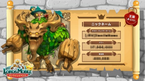 「ロードモバイル」初のオンラインイベントが開催！全国のユーザーと景品をかけてのクイズ対決などを実施の画像2