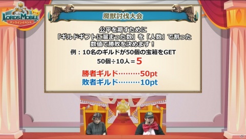 「ロードモバイル」初のオンラインイベントが開催！全国のユーザーと景品をかけてのクイズ対決などを実施の画像5