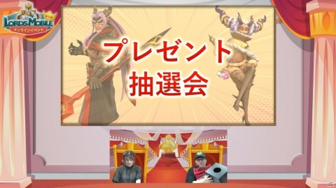 「ロードモバイル」初のオンラインイベントが開催！全国のユーザーと景品をかけてのクイズ対決などを実施の画像7