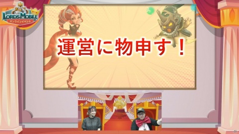 「ロードモバイル」初のオンラインイベントが開催！全国のユーザーと景品をかけてのクイズ対決などを実施の画像8