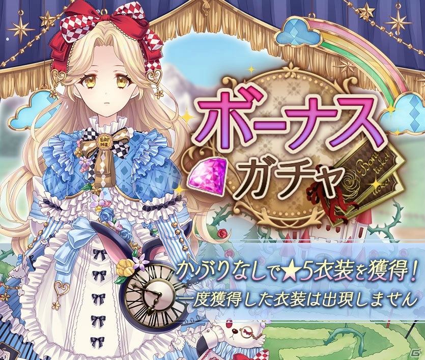 「Alice Closet」と「満月をさがして」のコラボが実施中！神山満月と桜井英知をイメージした衣装が登場の画像10