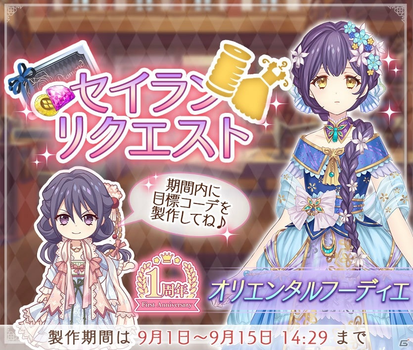 「Alice Closet」と「満月をさがして」のコラボが実施中！神山満月と桜井英知をイメージした衣装が登場の画像11